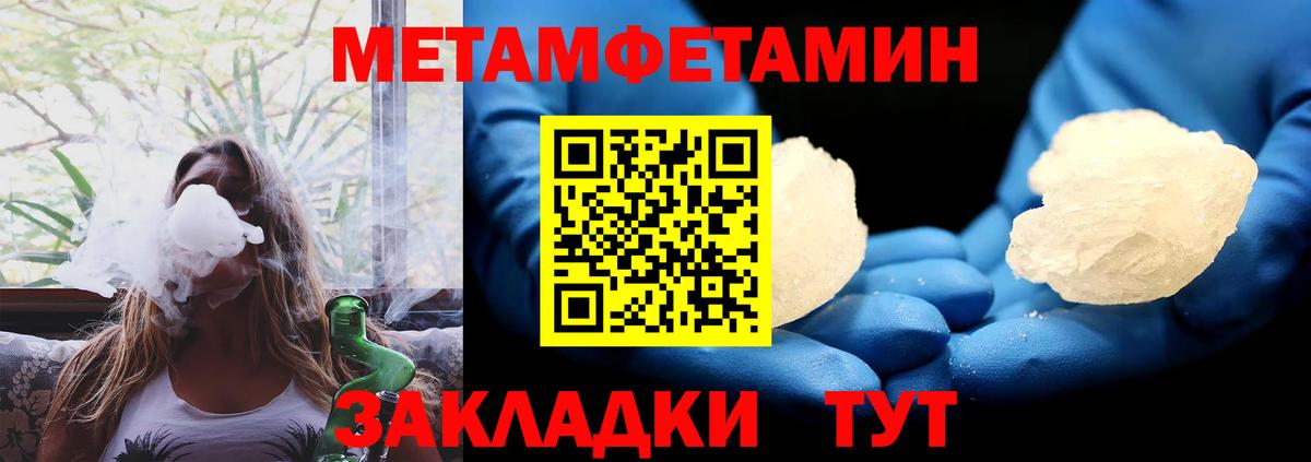 Углич  Amphetamine Розовый  Вход с VPN 