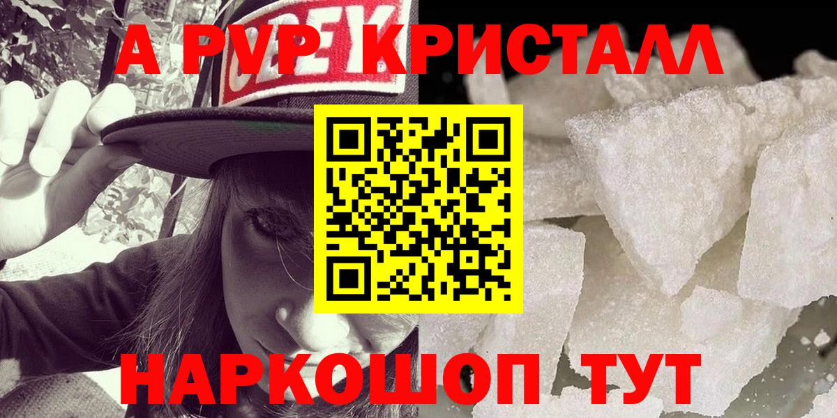A PVP СК КРИС  Alpha-PVP кристаллы  Углич  Вход с VPN  А ПВП Соль 