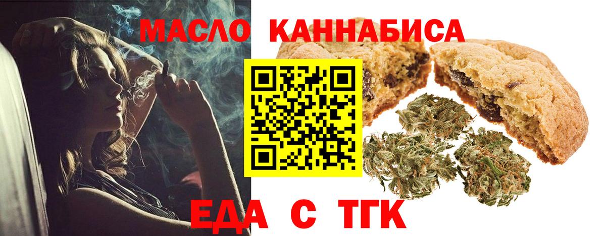 Cannafood марихуана  Вход с VPN  Углич 