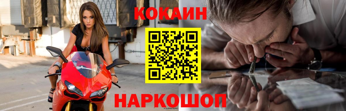COCAIN Fish Scale Углич