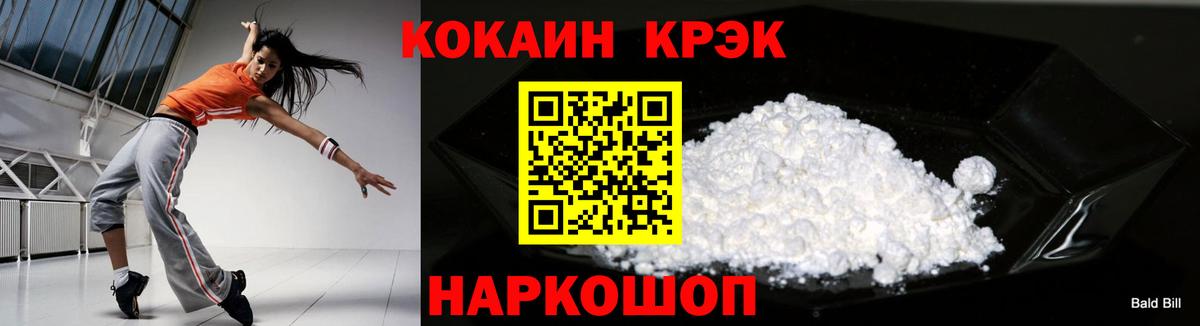 Углич  Кокаин Fish Scale  Вход с VPN  Cocaine  Cocaine Перу 