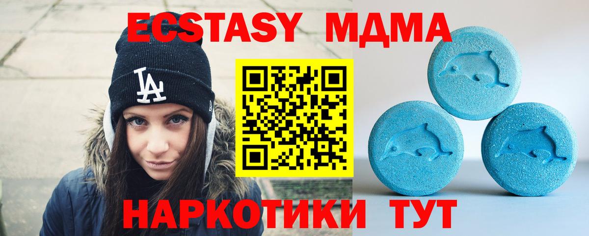 ЭКСТАЗИ Дубай  Вход с VPN  Экстази таблы  дарнет шоп  Углич 