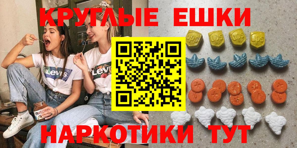 Экстази 280мг Углич