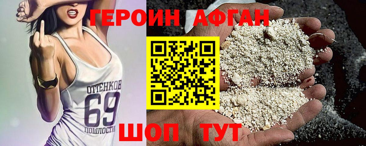 Героин  Героин гречка  Вход с VPN  Углич 