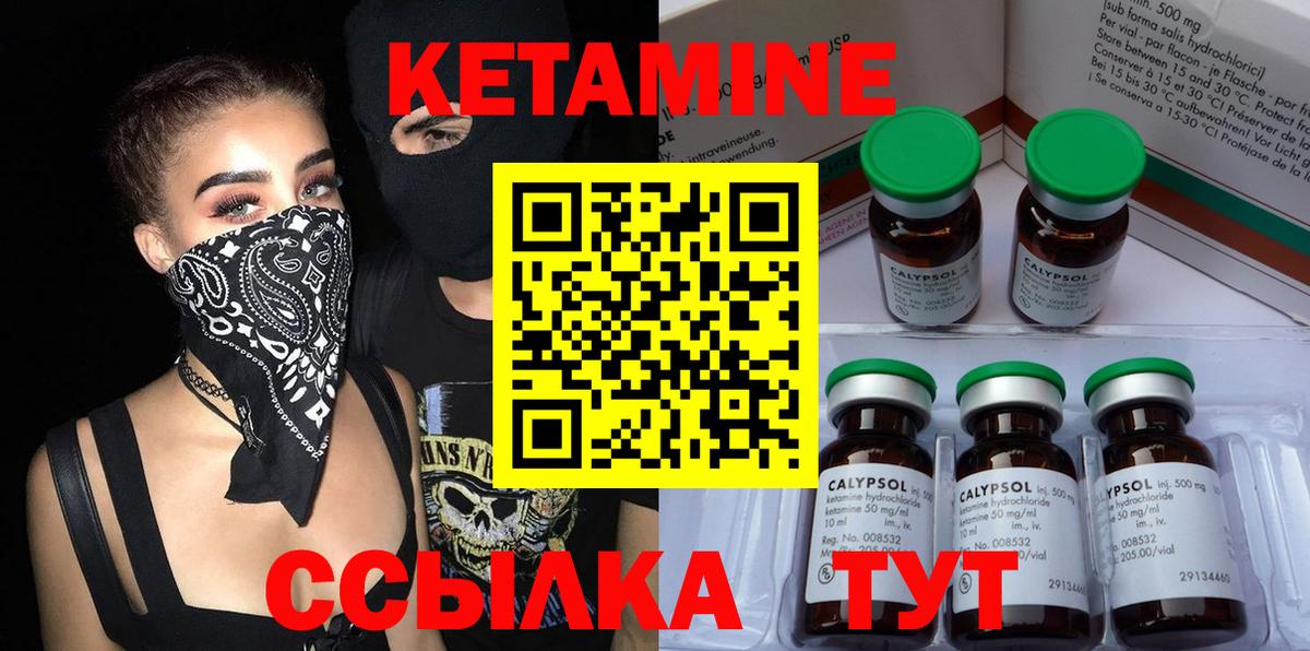 КЕТАМИН VHQ    ССЫЛКА  Кетамин VHQ  Углич  Вход с VPN 