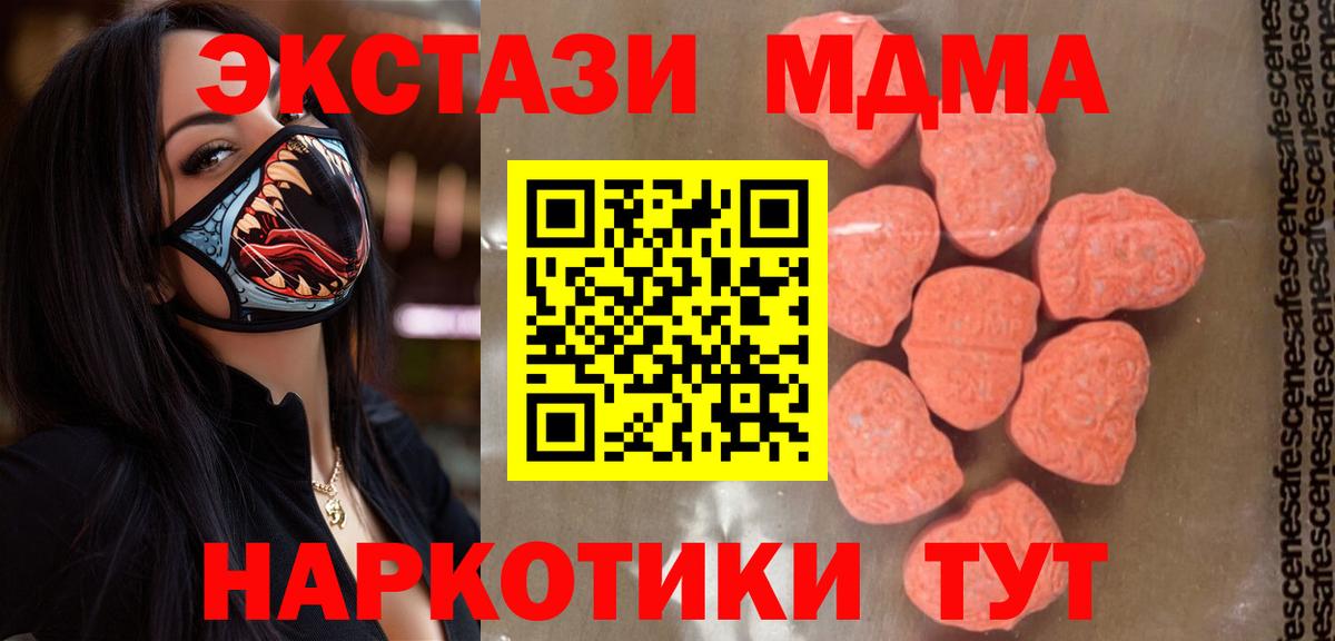 МДМА  Вход с VPN  Углич  MDMA VHQ  МДМА молли 