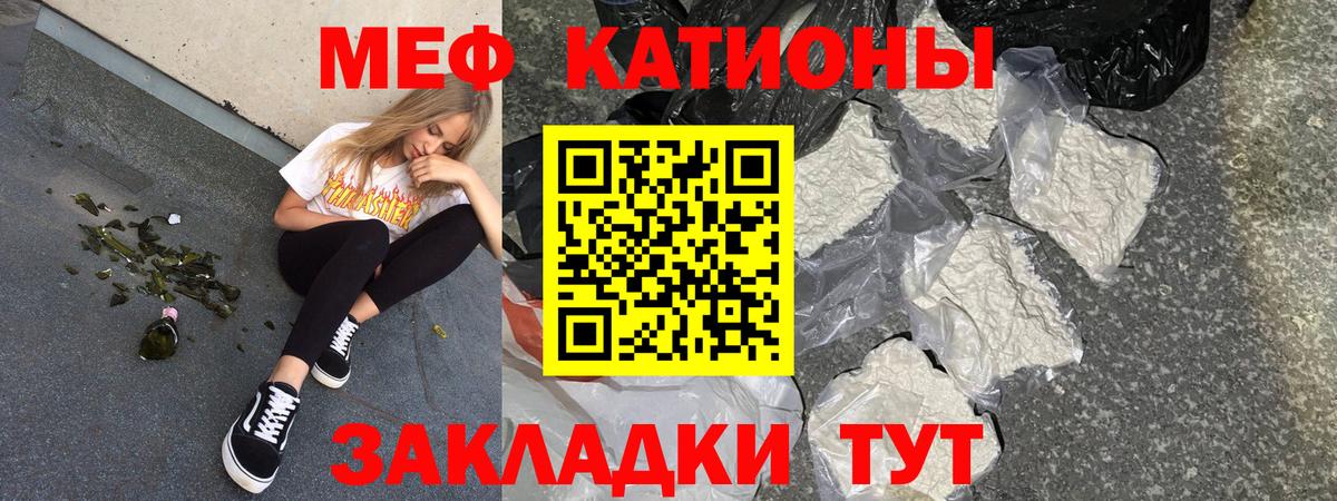 Мефедрон  МЕФ  Углич  МЯУ-МЯУ 4 MMC  Меф VHQ  Вход с VPN 