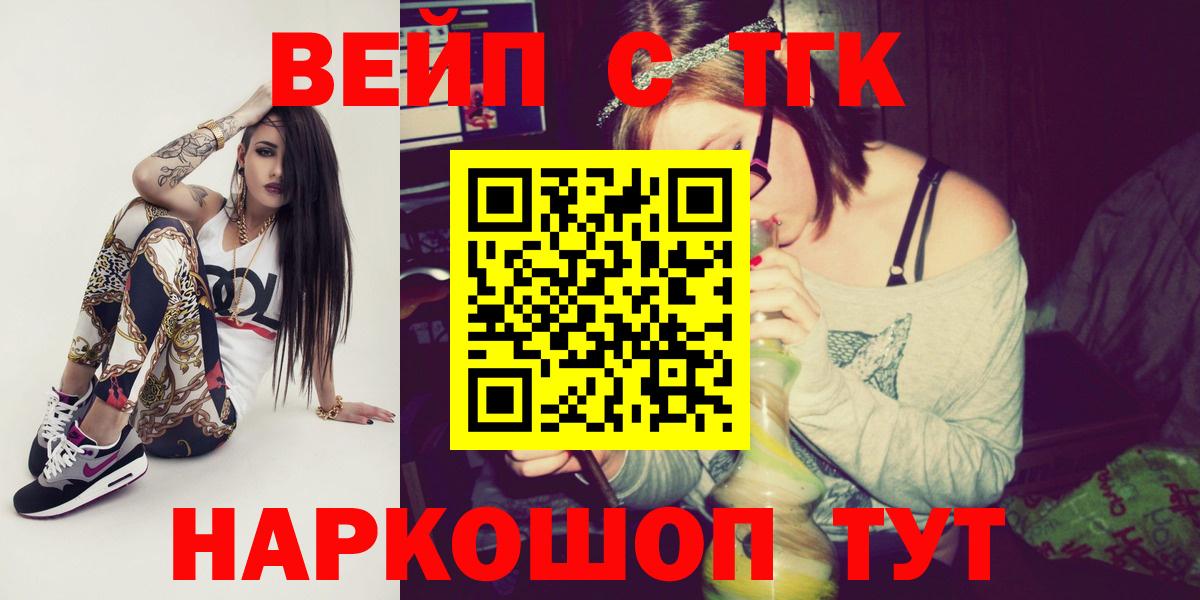 ТГК THC oil  Вход с VPN  Углич  Дистиллят ТГК вейп с тгк 